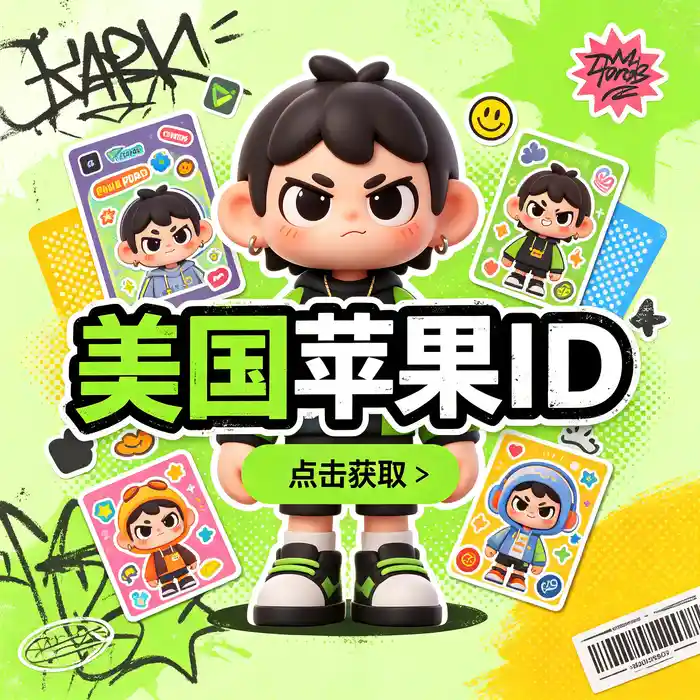 美区 App Store、应用地区目录与付款条件之间的关系示意图